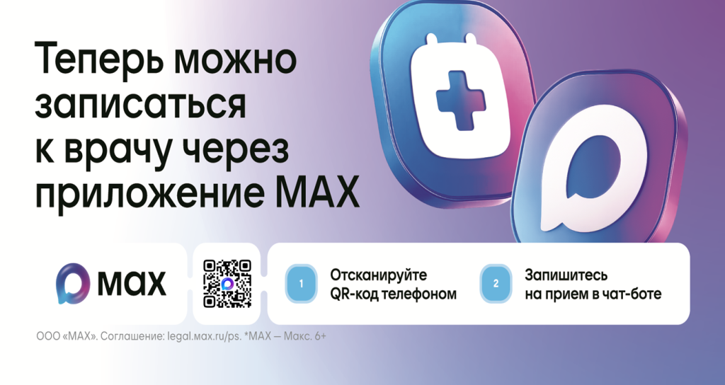 Запись через МАХ